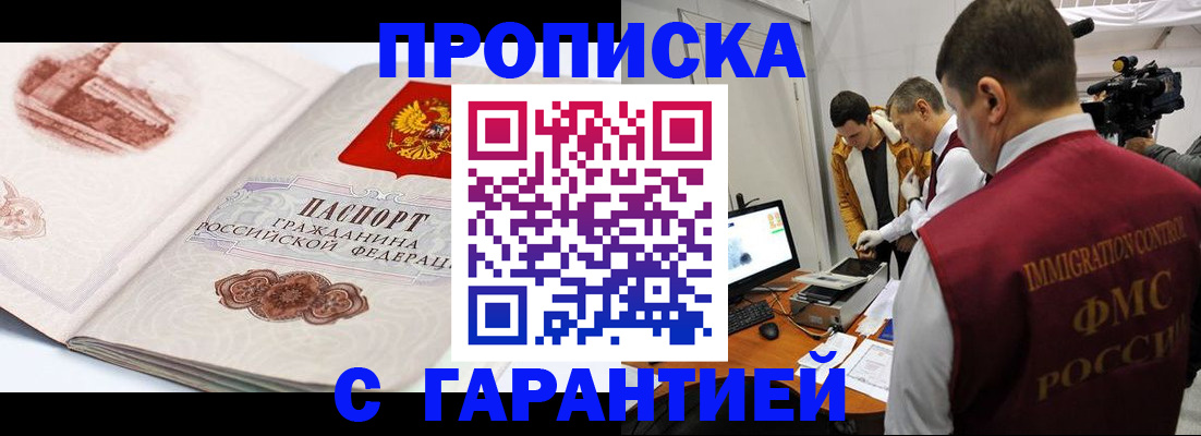 временная регистрация надежно в Выборге