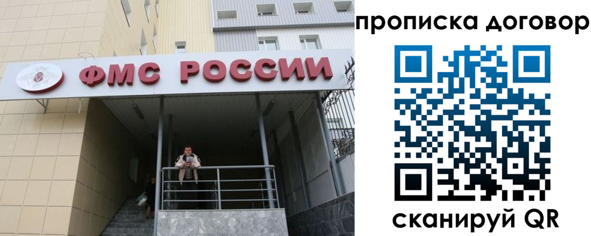 временная регистрация в квартире в Выборге