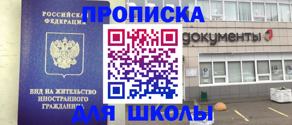 прописка законно в Выборге