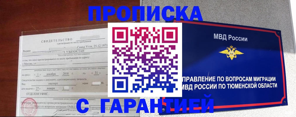 временная регистрация надежно в Выборге