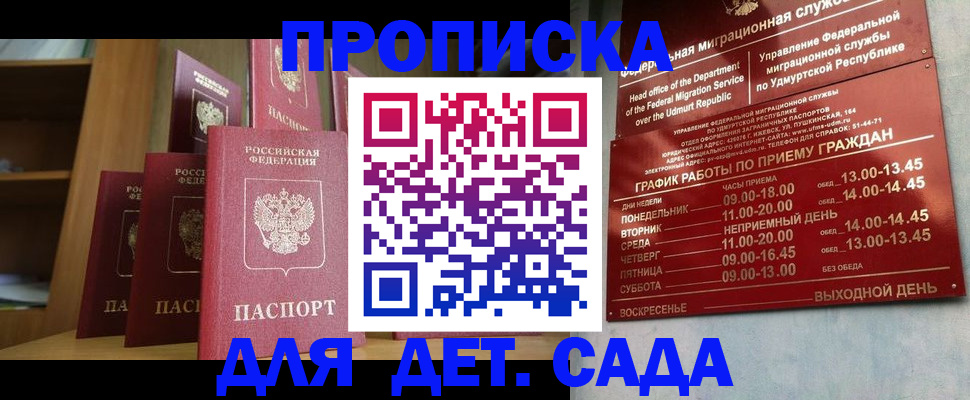 прописка паспорт в Выборге