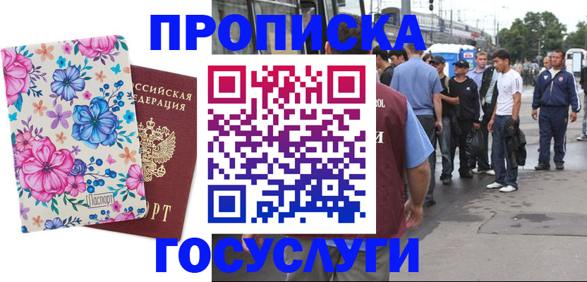 временная регистрация для школы в Выборге