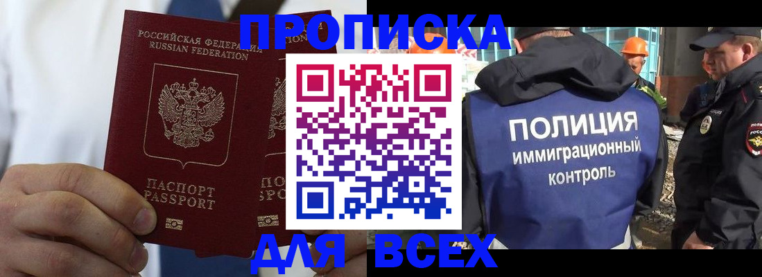 временная регистрация для школы в Выборге