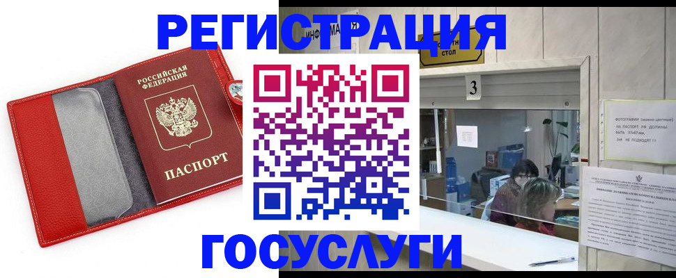 временная прописка в Выборге