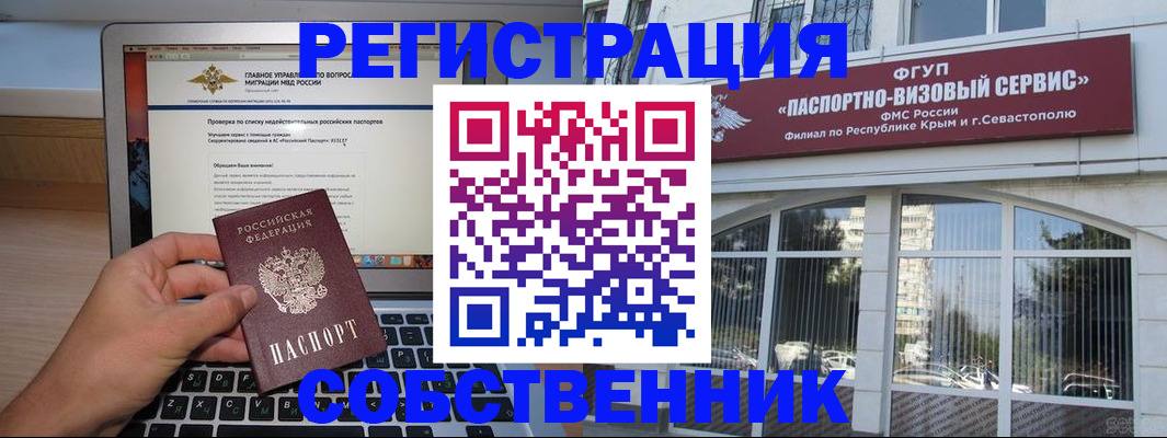 временная регистрация недорого в Выборге