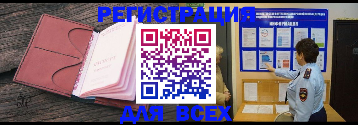 временная регистрация 2025 в Выборге